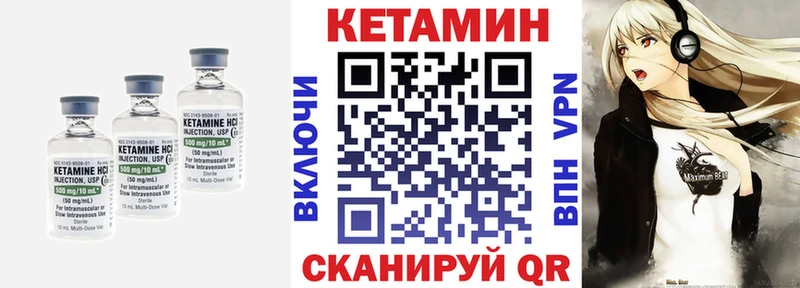 Кетамин VHQ Холм
